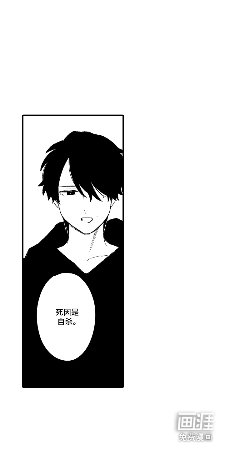 我的血液你的毒漫画-图9