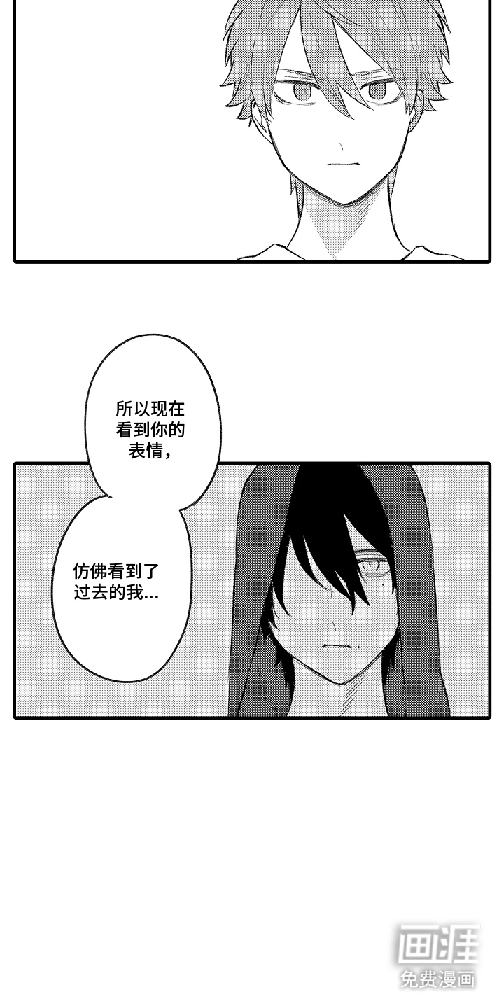 我的血液你的毒漫画-图11