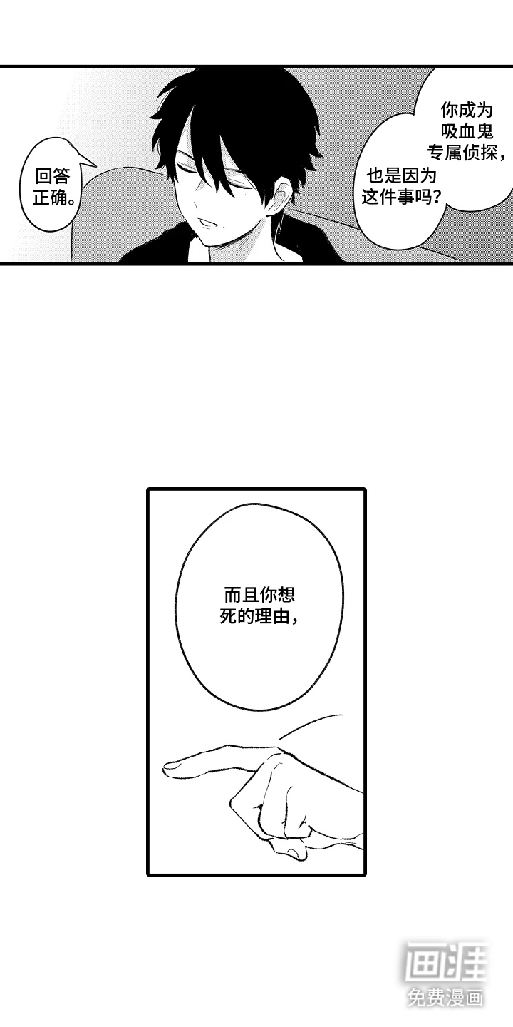 我的血液你的毒漫画-图12