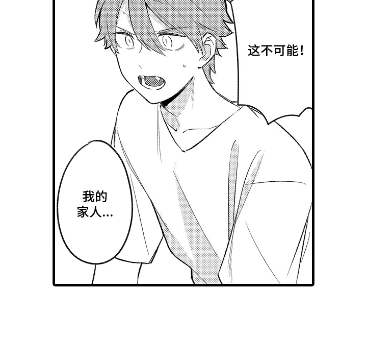 我的血液你的毒漫画-图17