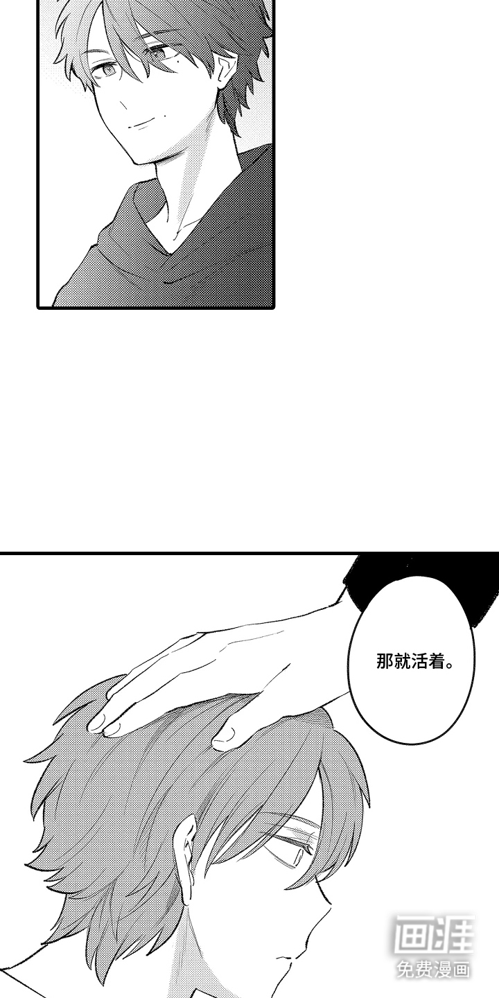 我的血液你的毒漫画-图6