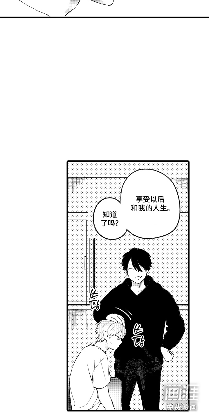 我的血液你的毒漫画-图7