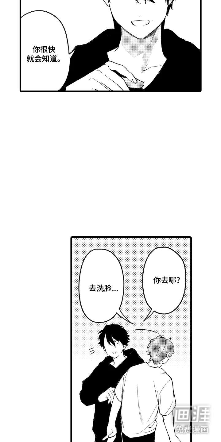 我的血液你的毒漫画-图9