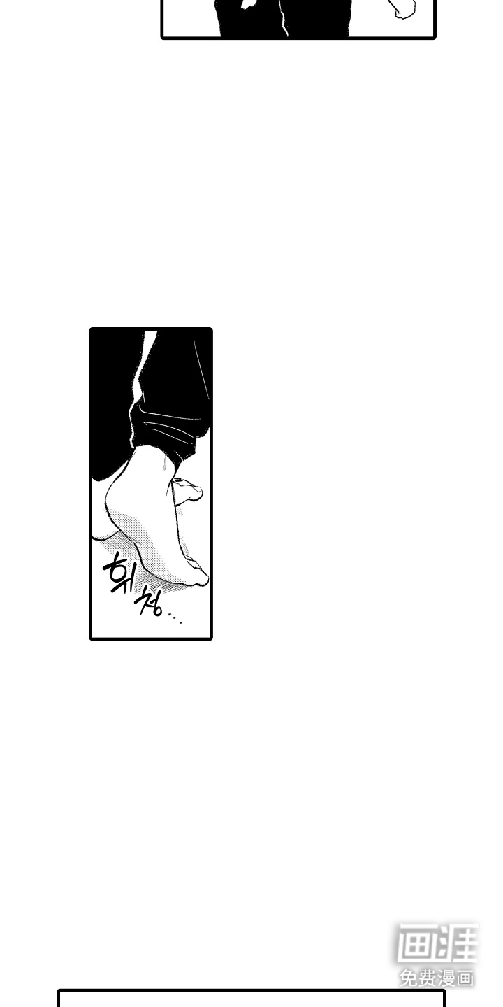 我的血液你的毒漫画-图10