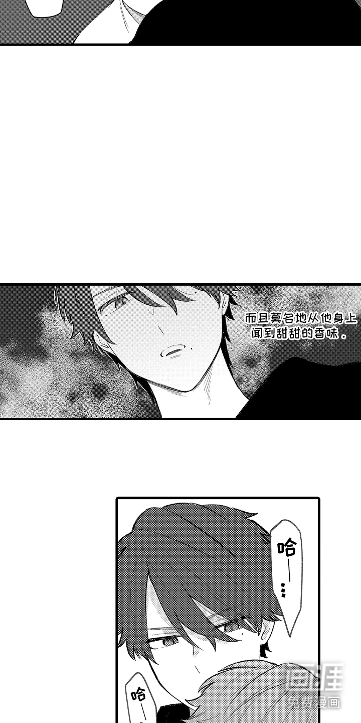 我的血液你的毒漫画-图12