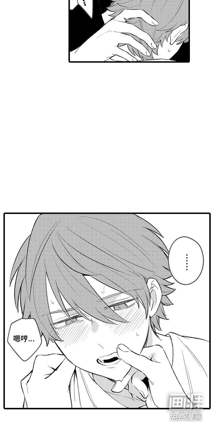 我的血液你的毒漫画-图13