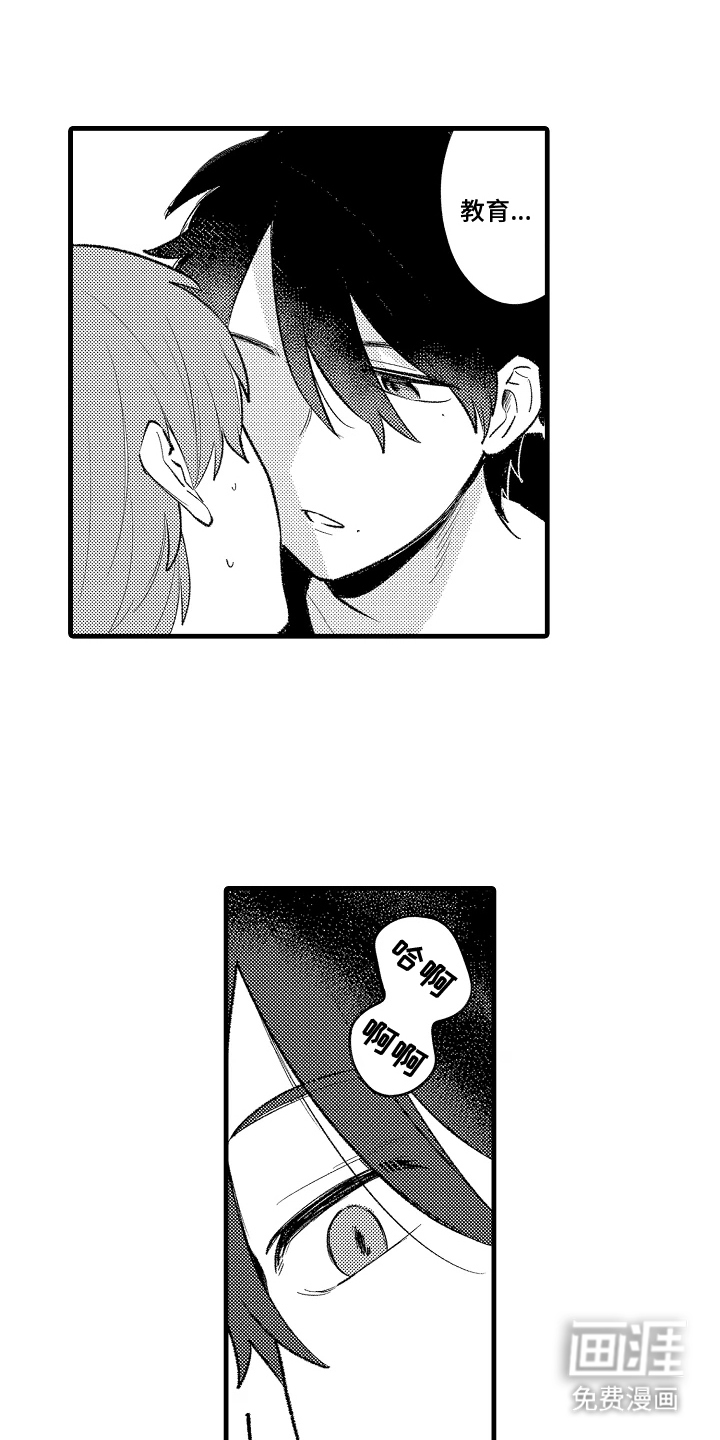 我的血液你的毒漫画-图17