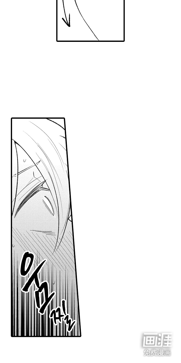我的血液你的毒漫画-图18