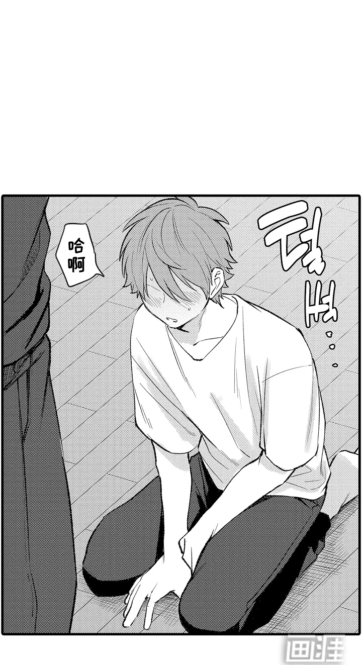 我的血液你的毒漫画-图19