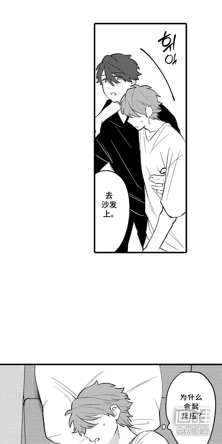 我的血液你的毒第15话第1页