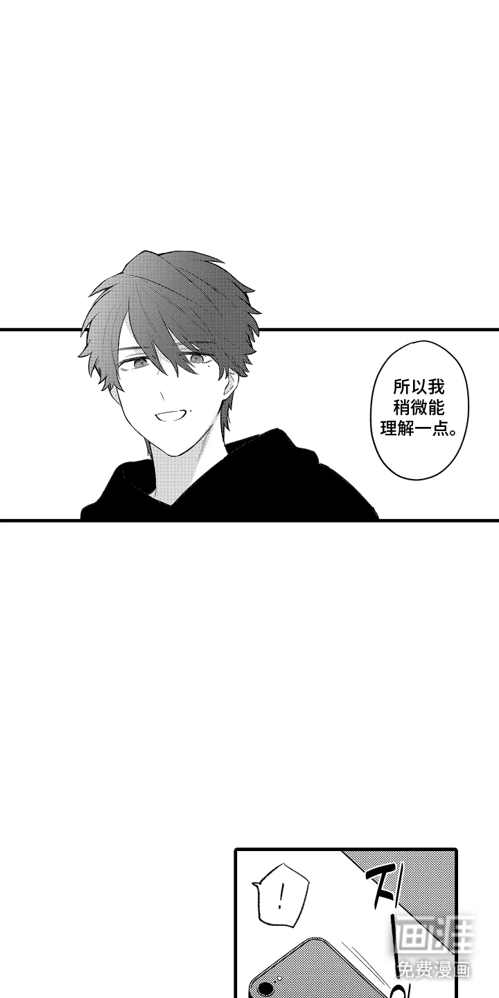 我的血液你的毒漫画-图13