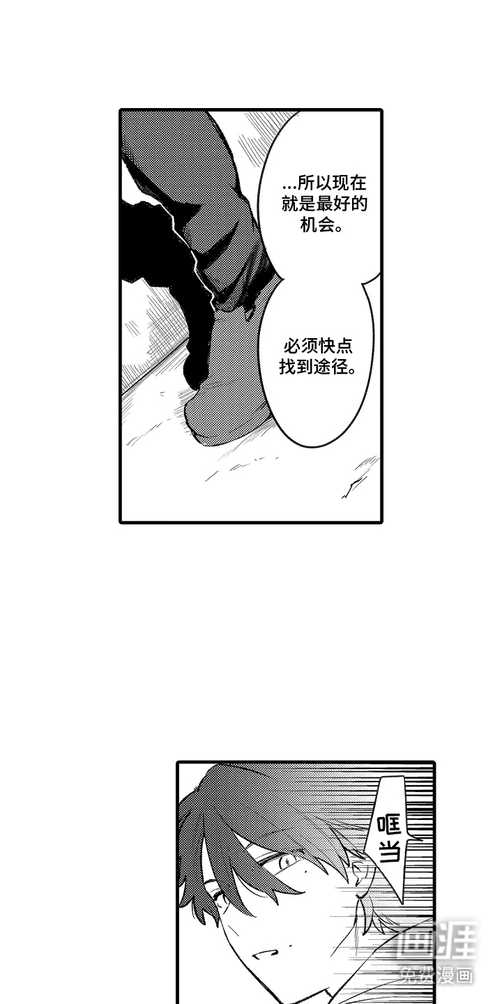 我的血液你的毒漫画-图4