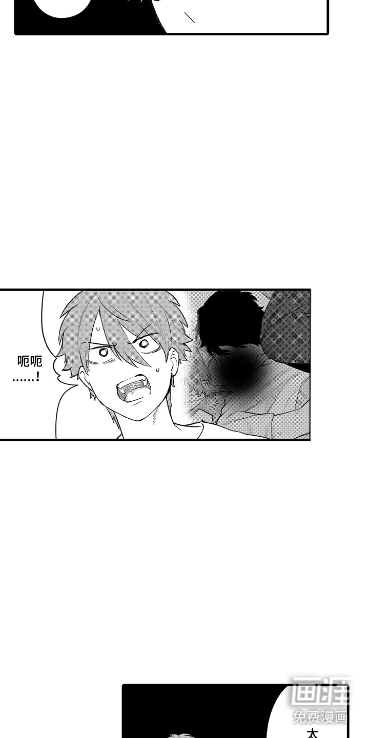 我的血液你的毒漫画-图11