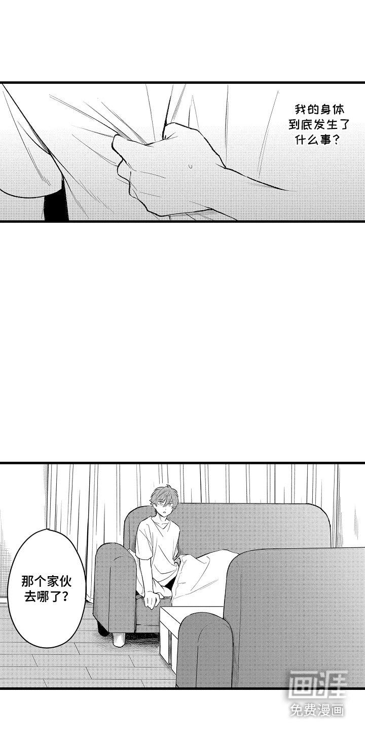 我的血液你的毒漫画-图13