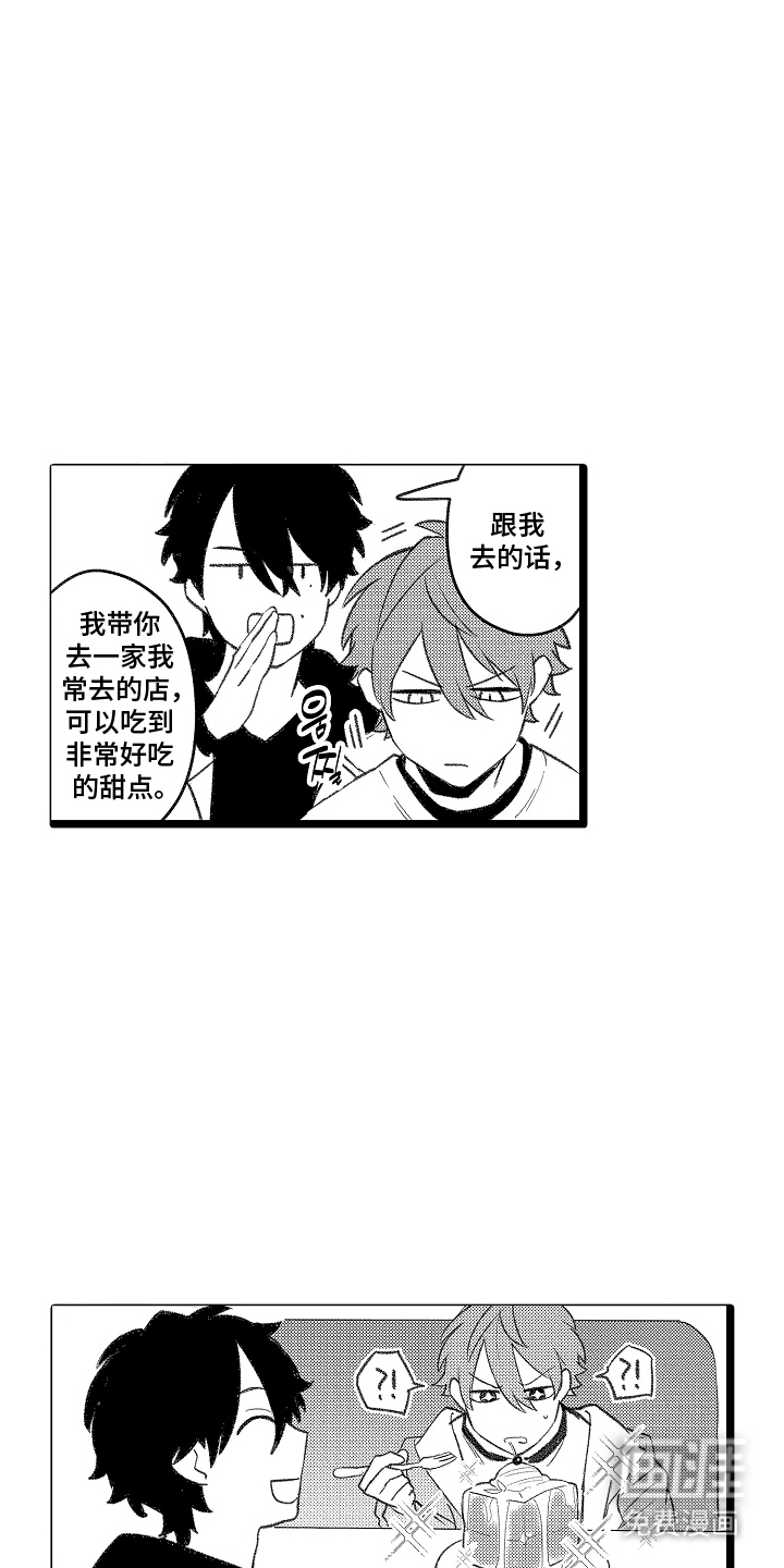 我的血液你的毒漫画-图14