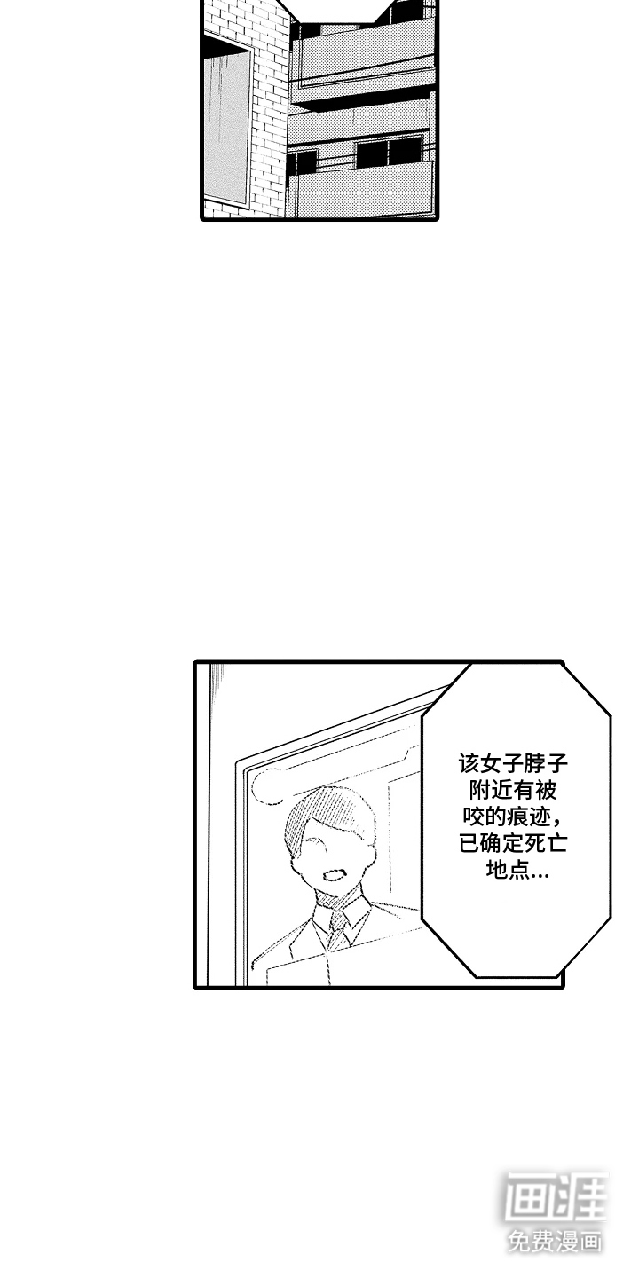 我的血液你的毒漫画-图5