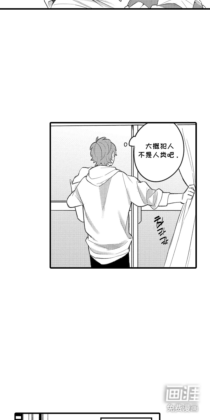 我的血液你的毒漫画-图7
