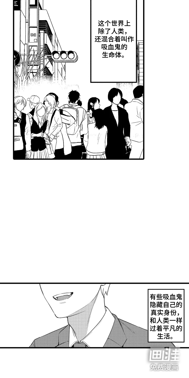 我的血液你的毒漫画-图8