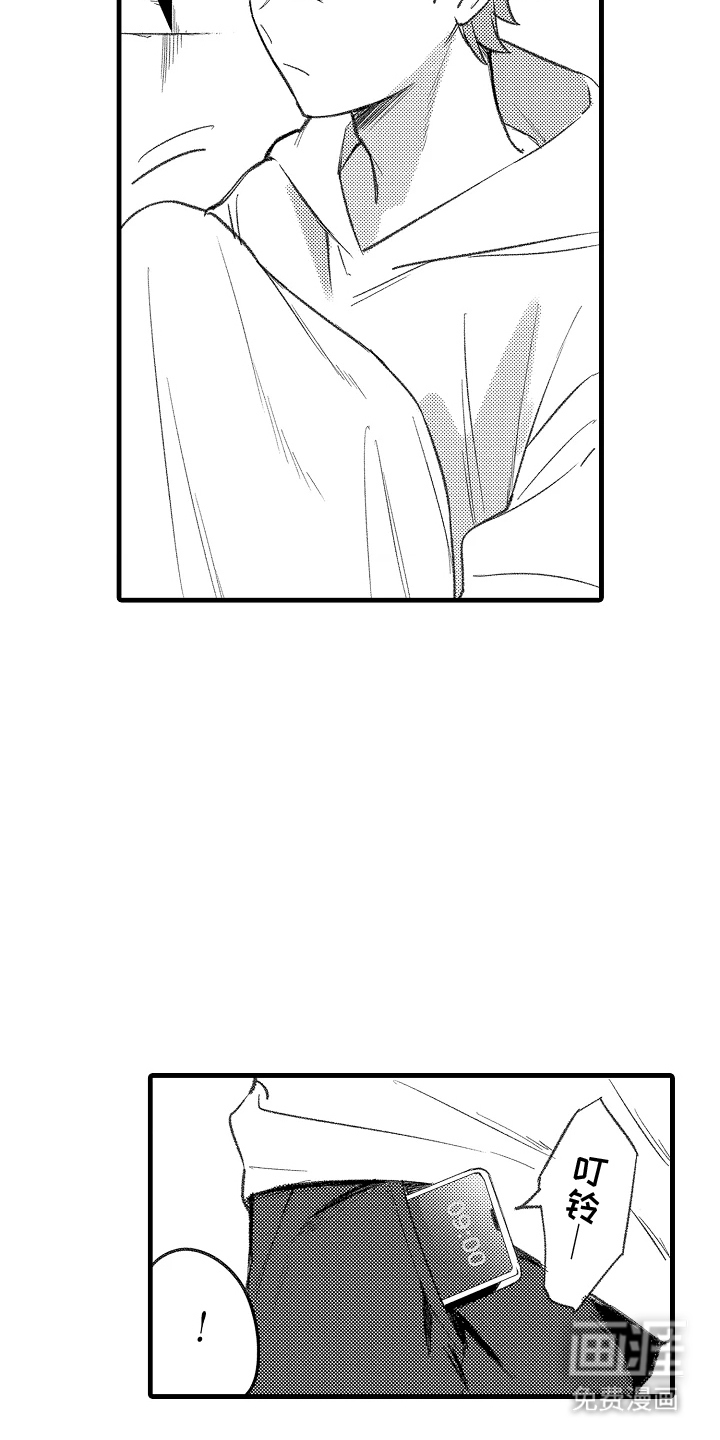 我的血液你的毒漫画-图10