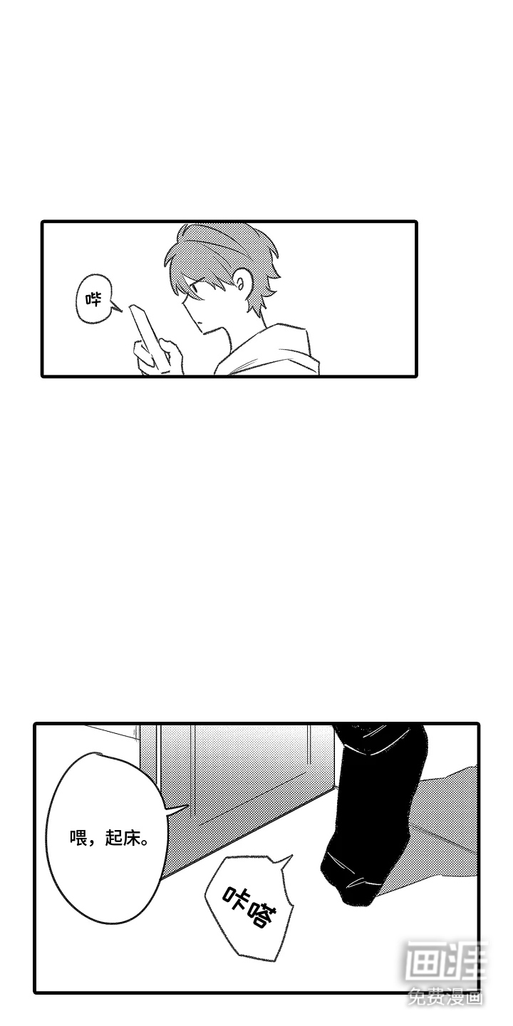 我的血液你的毒漫画-图11
