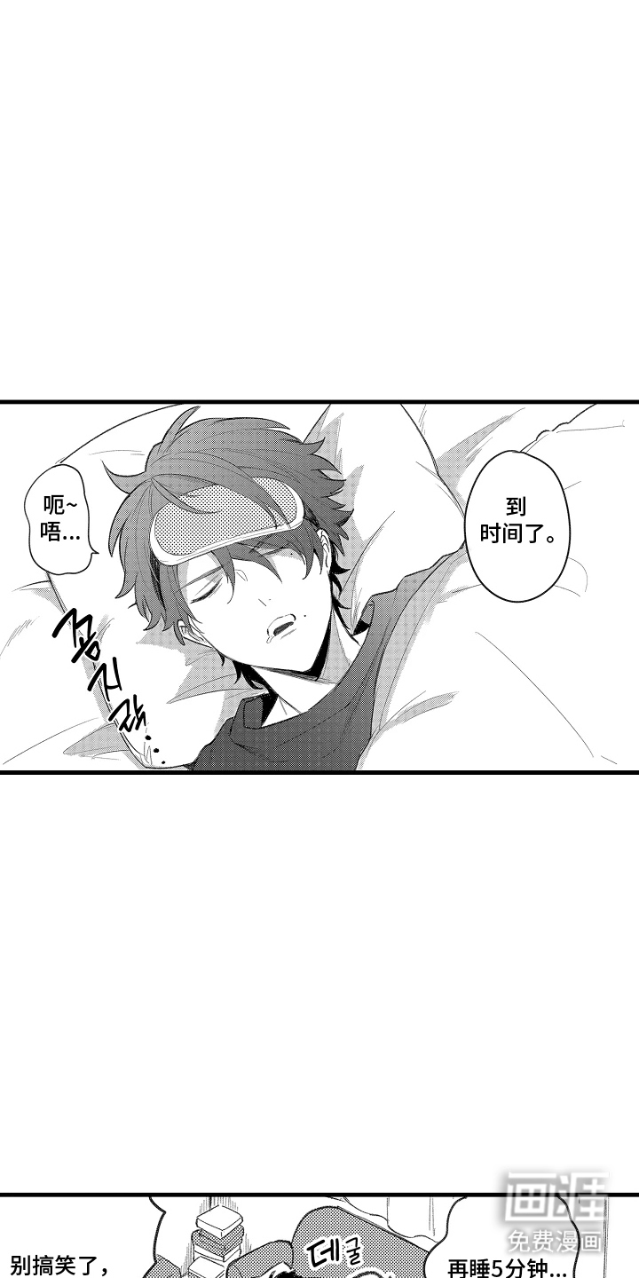 我的血液你的毒漫画-图12