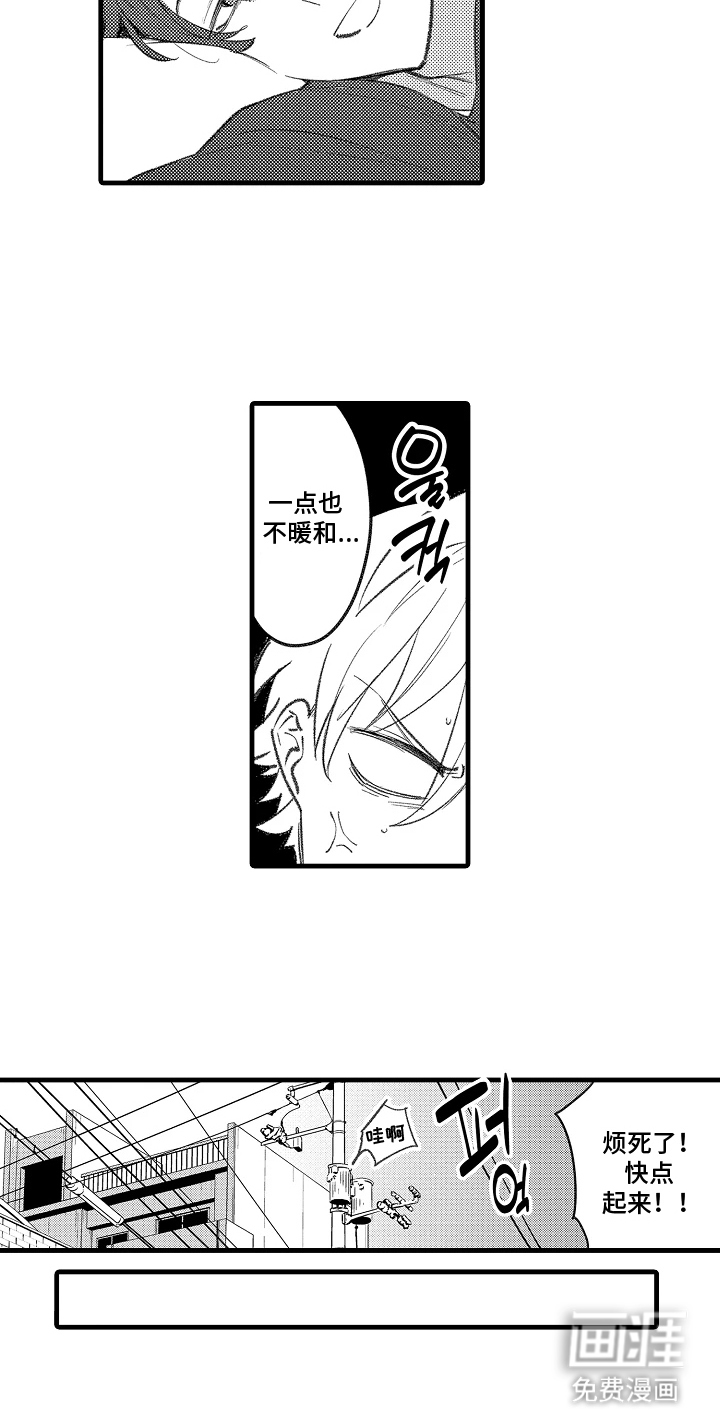 我的血液你的毒漫画-图16