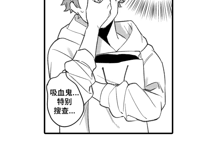 我的血液你的毒漫画-图15