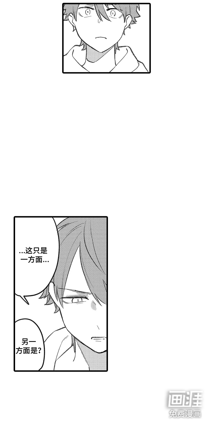 我的血液你的毒漫画-图12