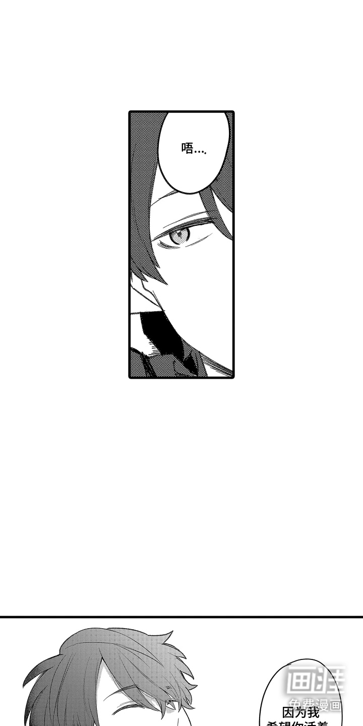 我的血液你的毒漫画-图15
