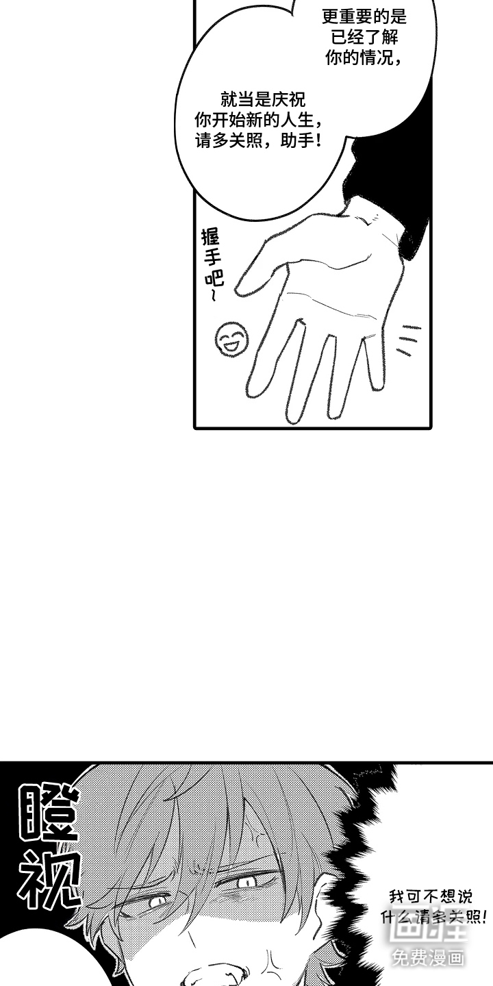 我的血液你的毒漫画-图17