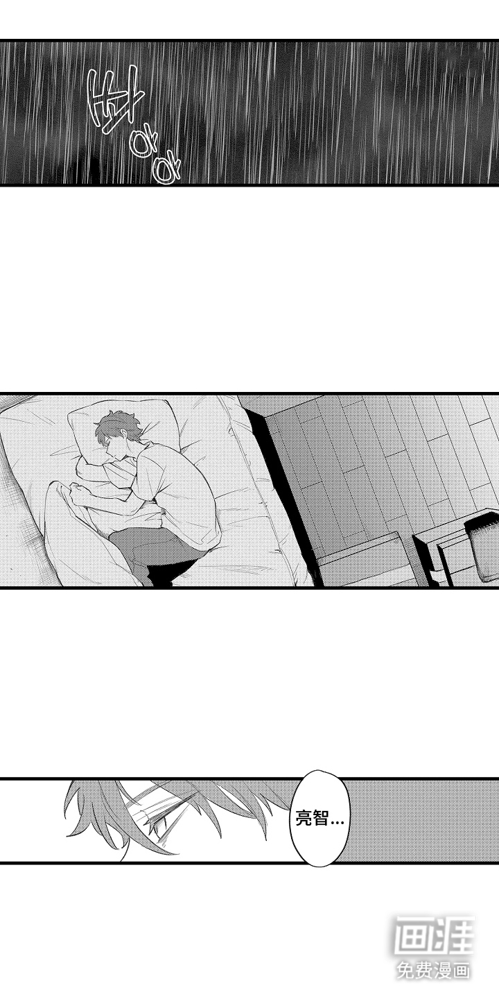 我的血液你的毒第5话第1页