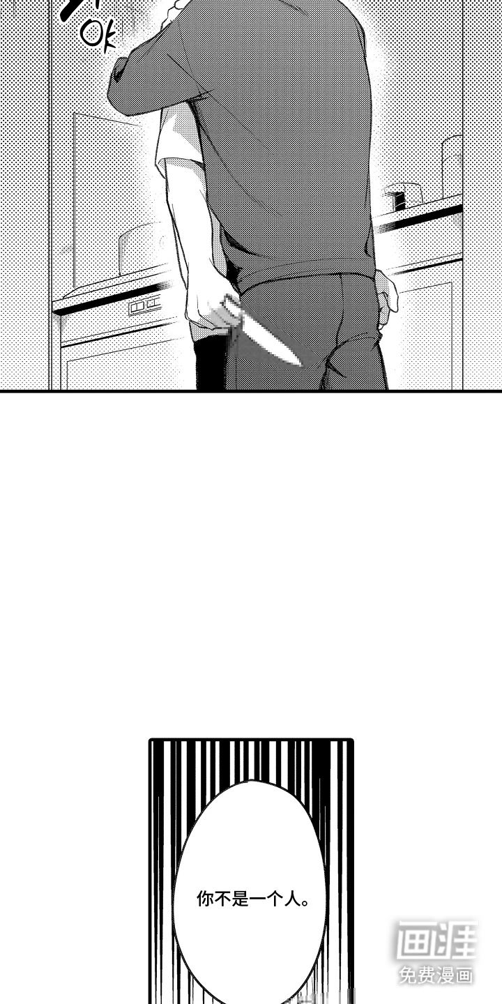 我的血液你的毒漫画-图10