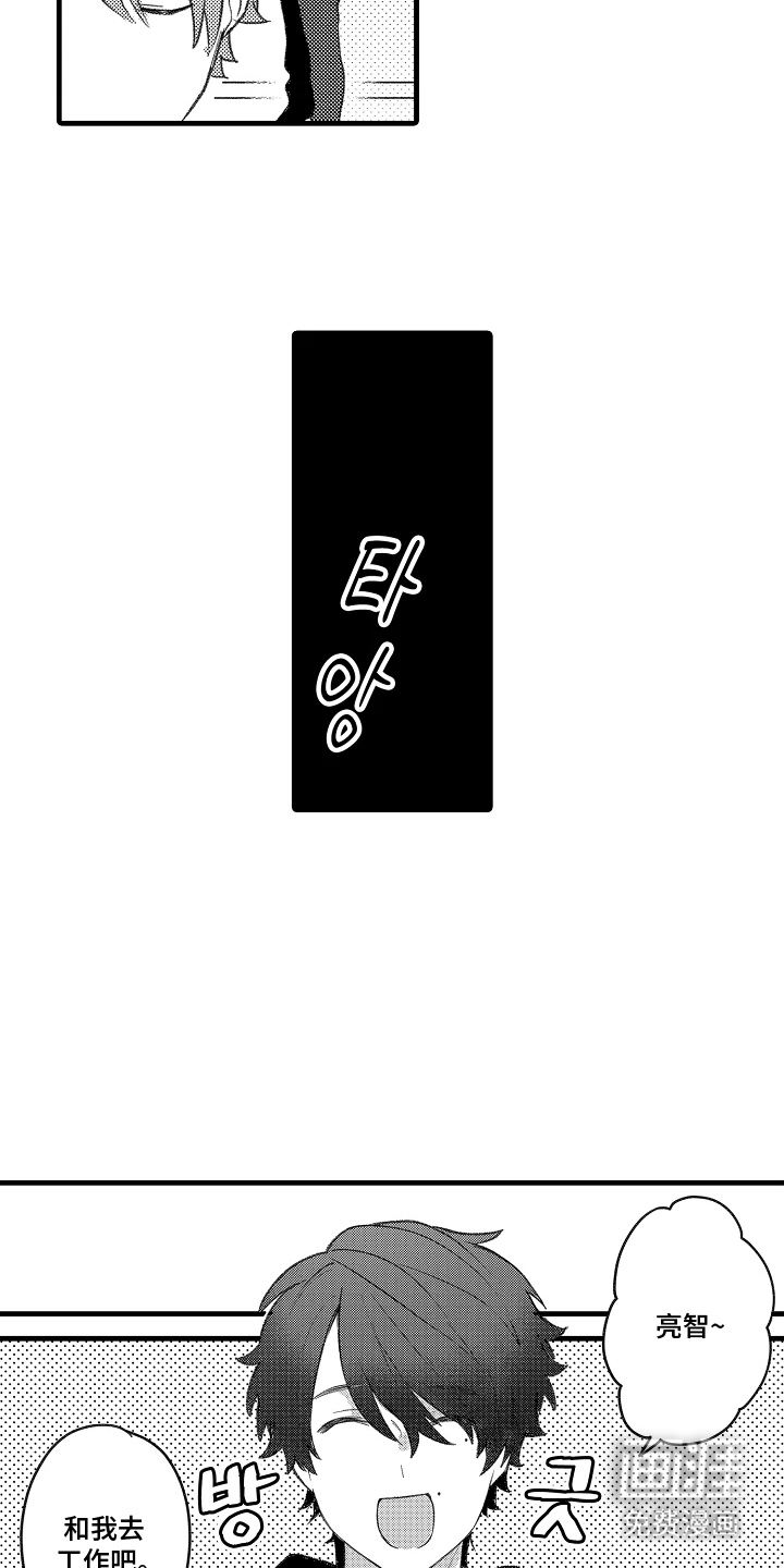 我的血液你的毒漫画-图13