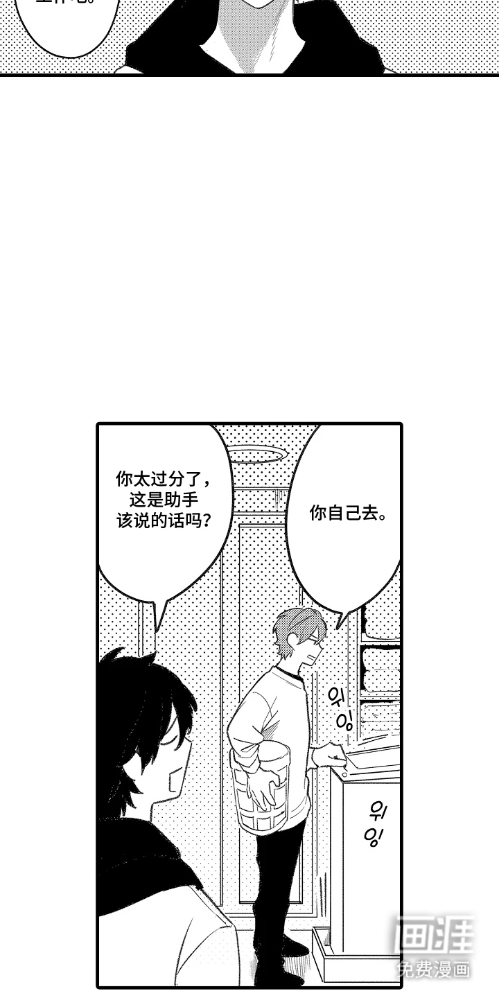 我的血液你的毒漫画-图14