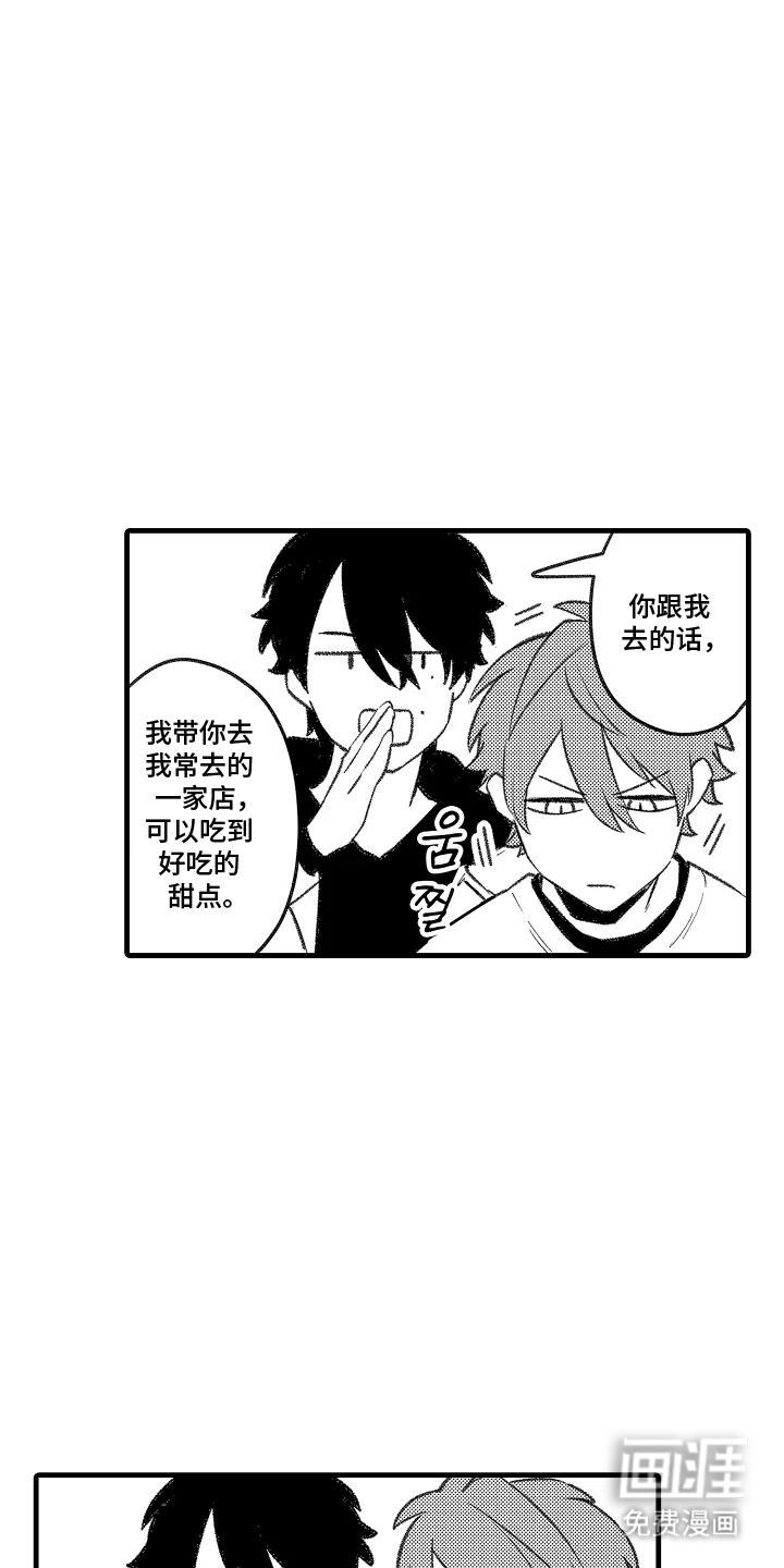 我的血液你的毒漫画-图15