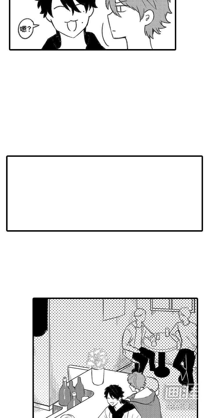 我的血液你的毒漫画-图16