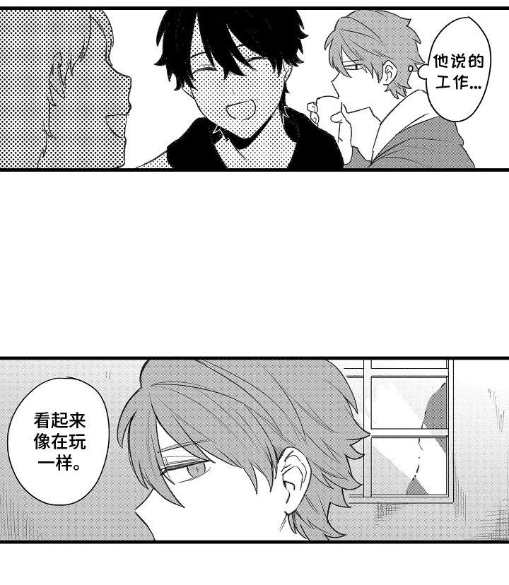 我的血液你的毒漫画-图18