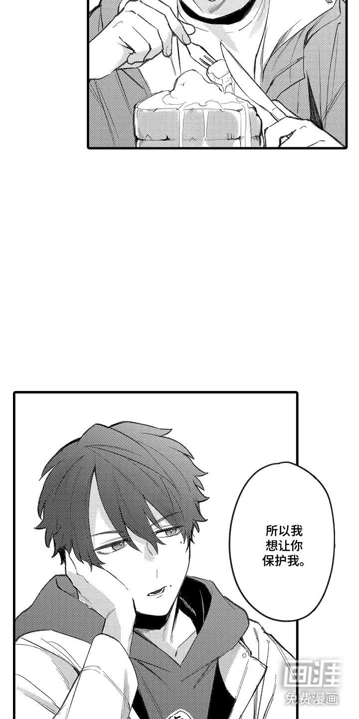 我的血液你的毒漫画-图4