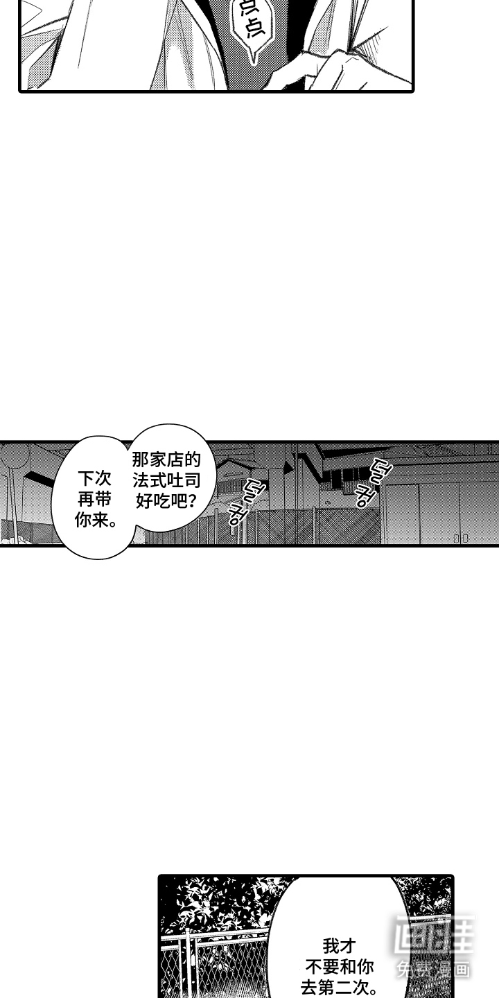 我的血液你的毒漫画-图5