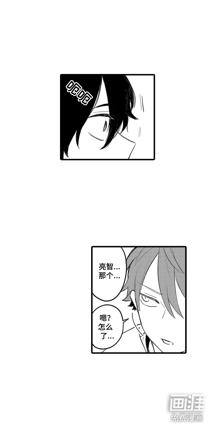 我的血液你的毒漫画-图7