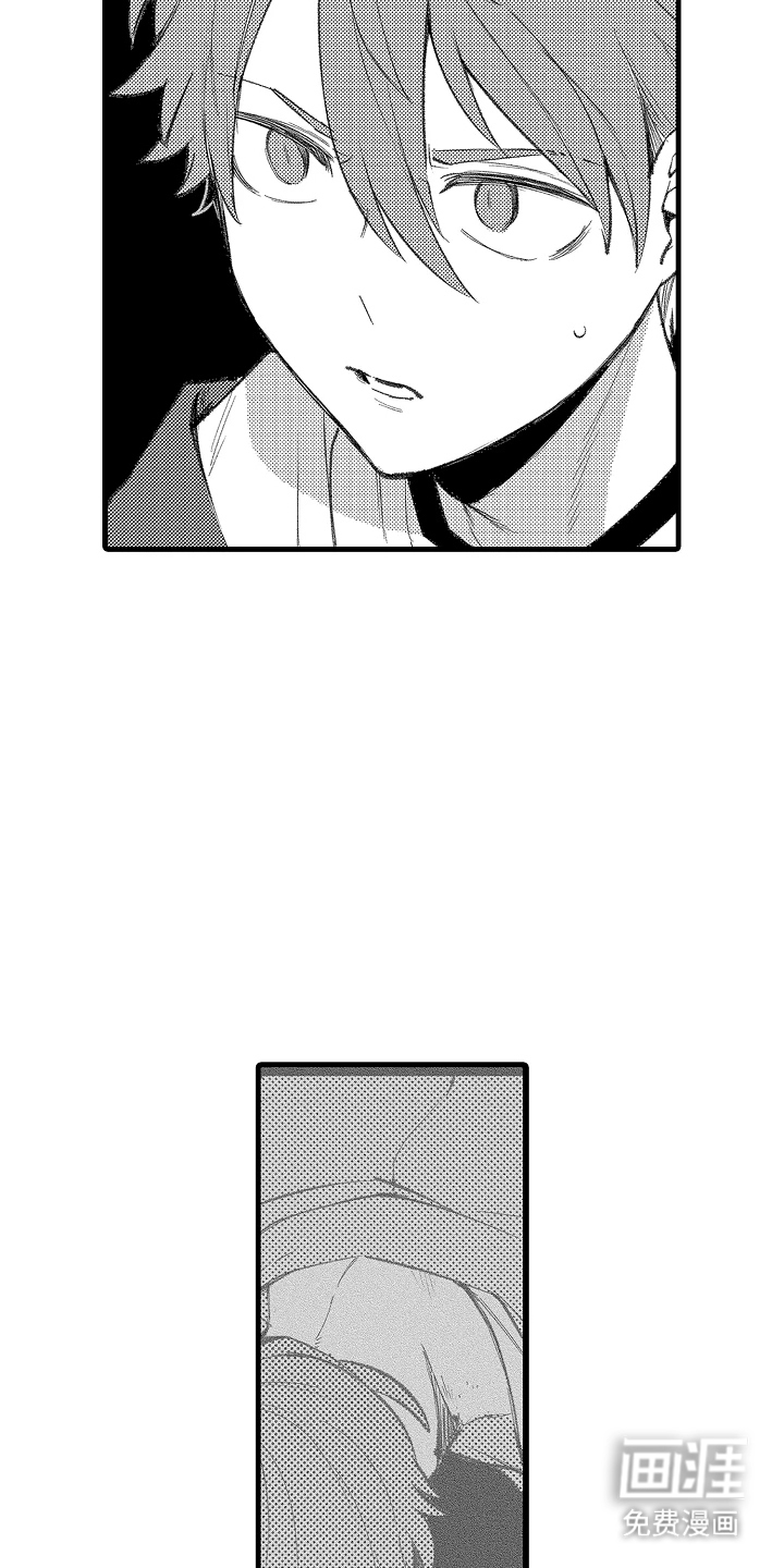 我的血液你的毒漫画-图13