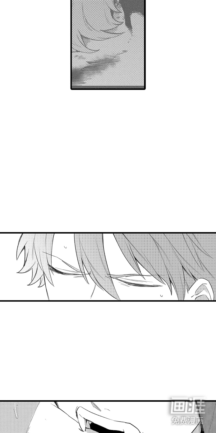 我的血液你的毒漫画-图14