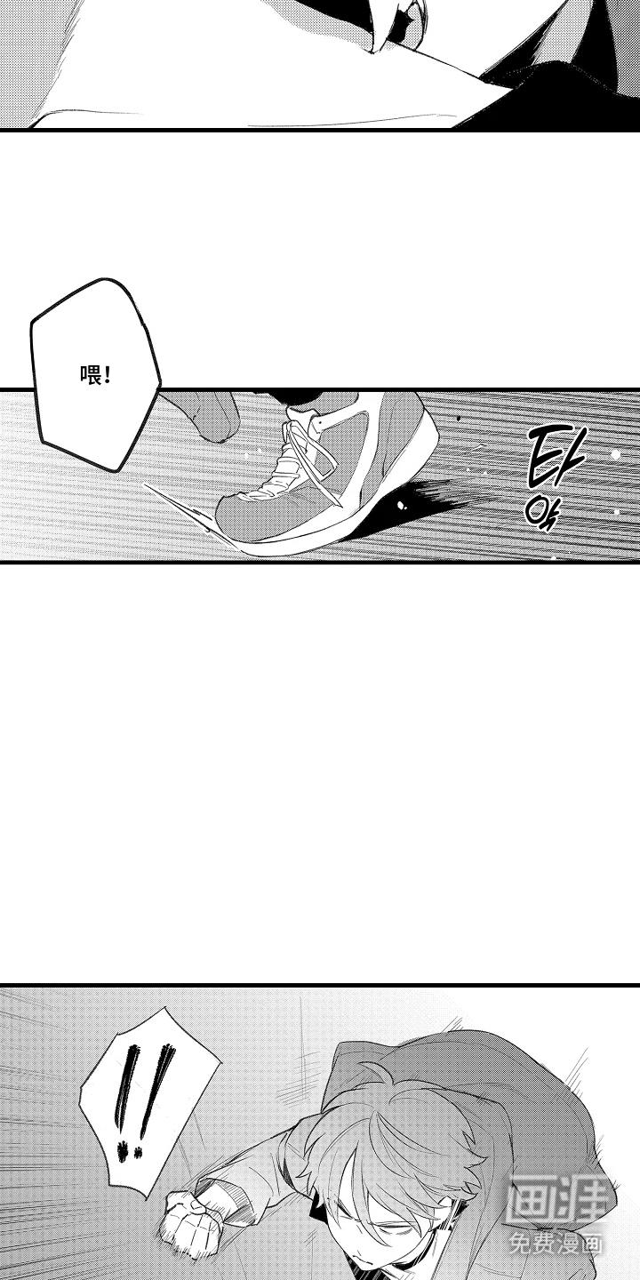 我的血液你的毒漫画-图15