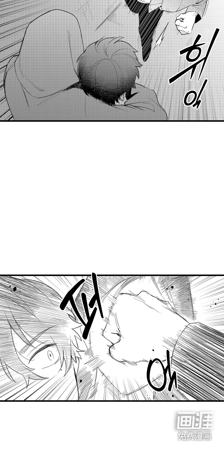 我的血液你的毒漫画-图16