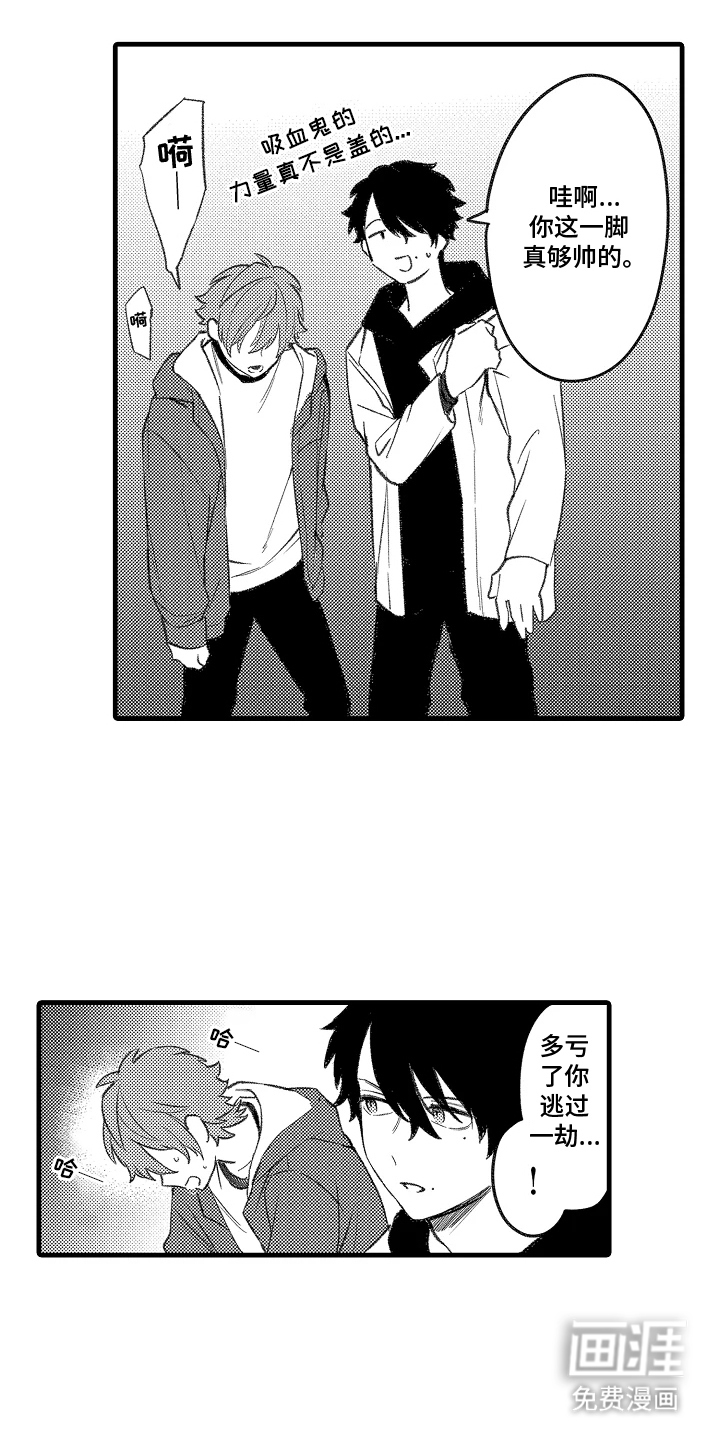 我的血液你的毒漫画-图18