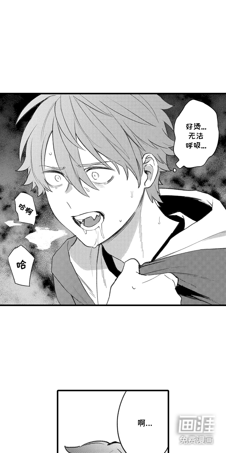 我的血液你的毒漫画-图19