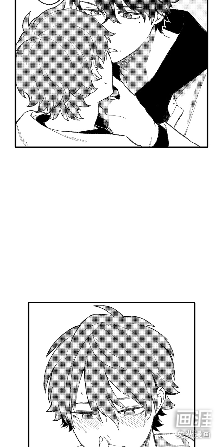 我的血液你的毒漫画-图7