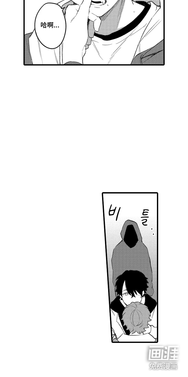 我的血液你的毒漫画-图8