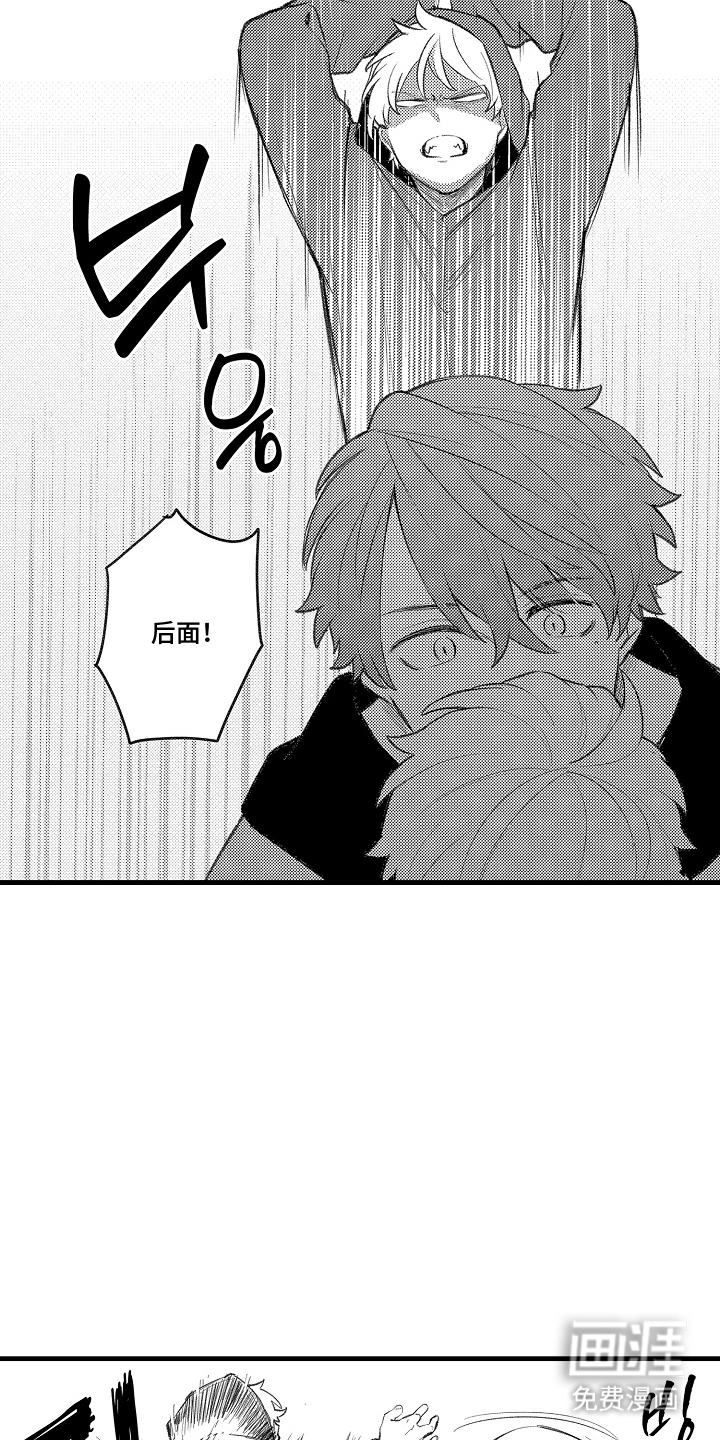 我的血液你的毒漫画-图10
