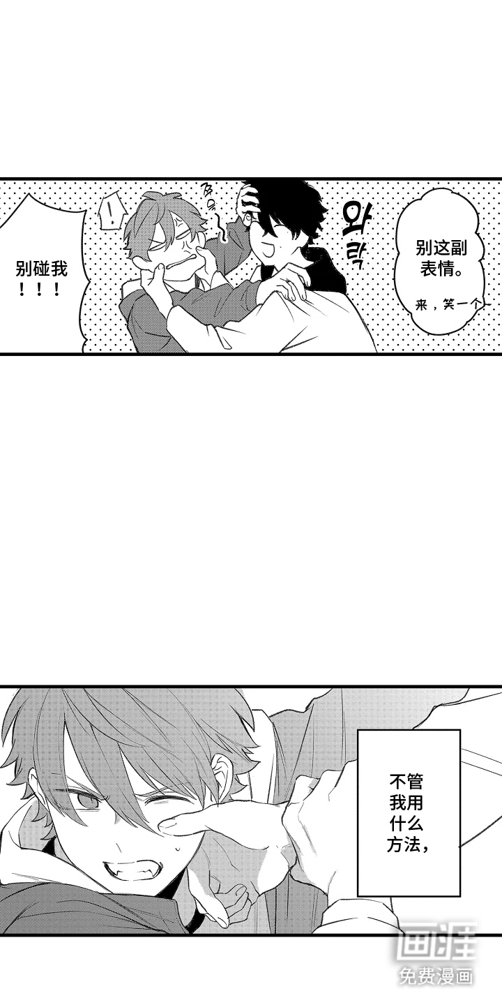 我的血液你的毒漫画-图17